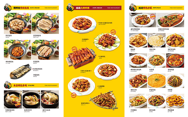 “元奶奶包飯”2024年新菜品！